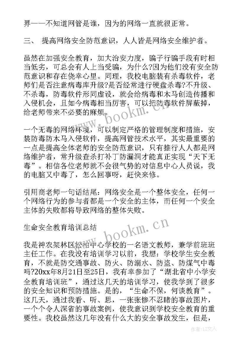 安全入职培训心得体会(大全8篇)