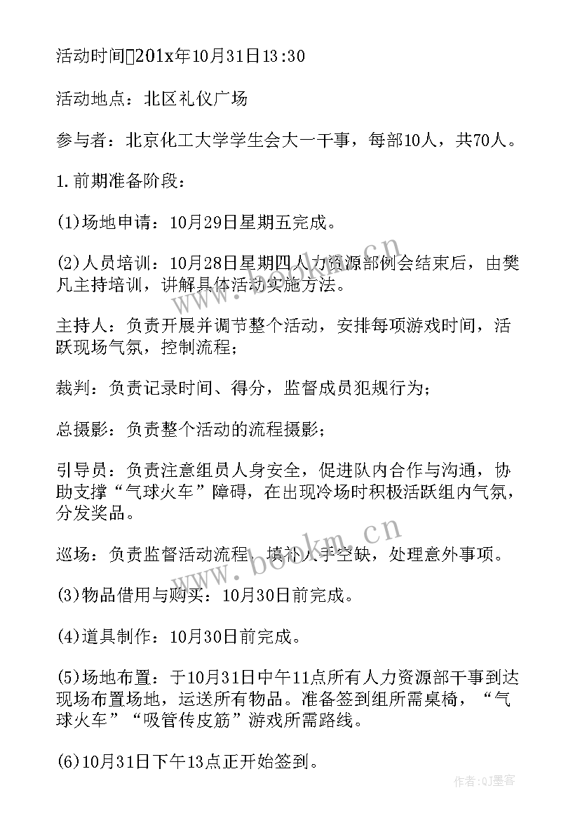 2023年党员志愿者活动策划方案(汇总7篇)