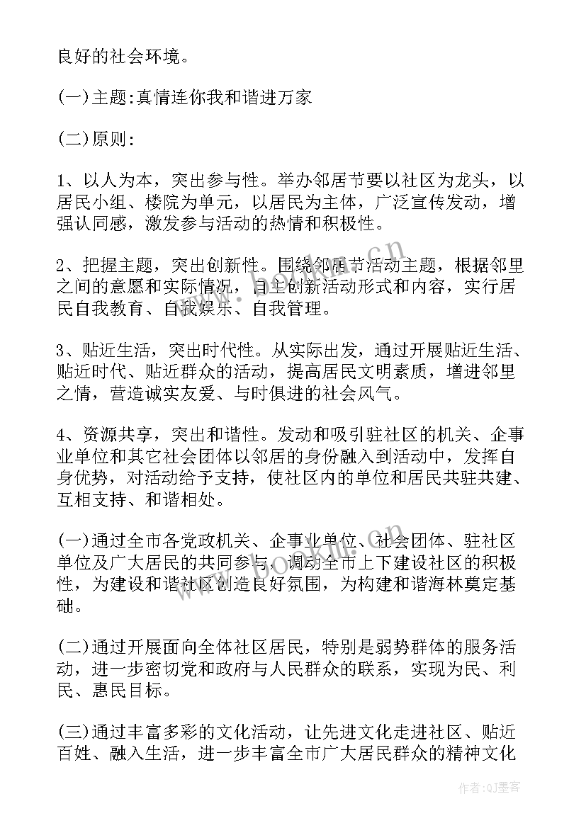 2023年党员志愿者活动策划方案(汇总7篇)