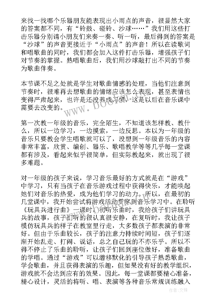 最新一年级期试教学反思及提高质量措施(通用10篇)