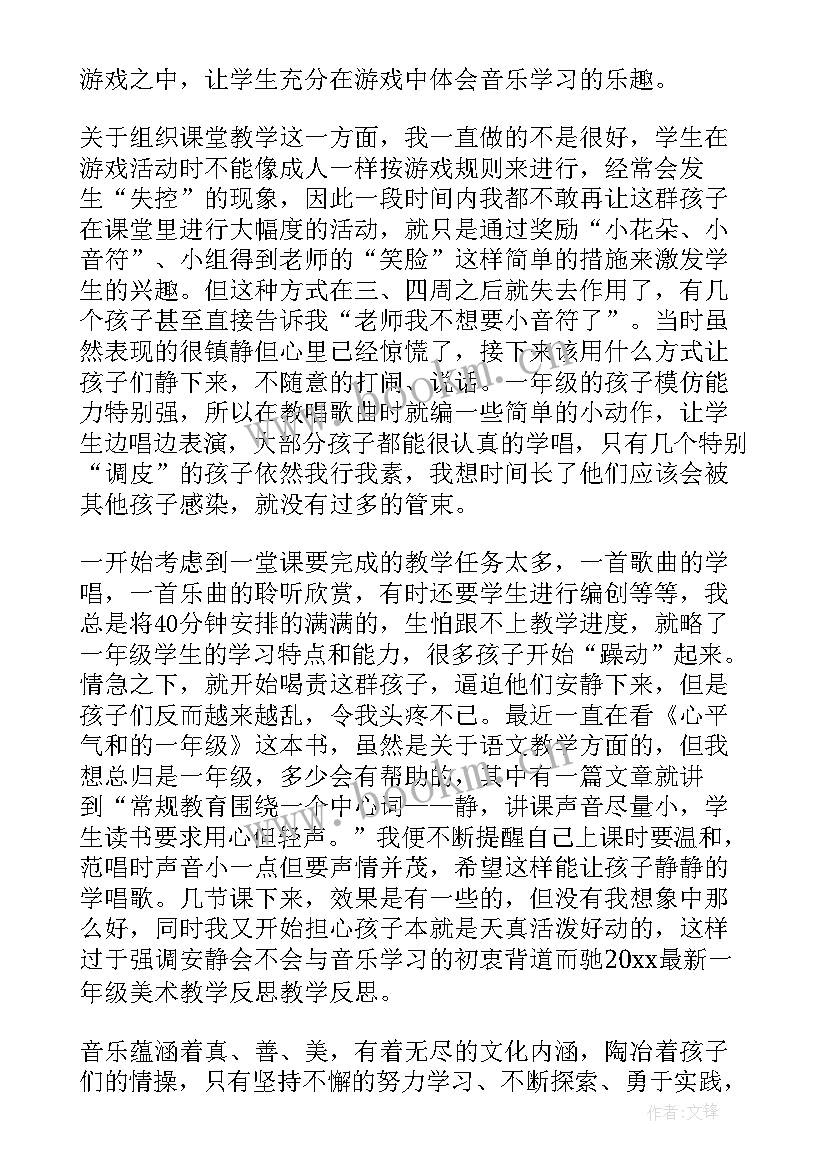 最新一年级期试教学反思及提高质量措施(通用10篇)