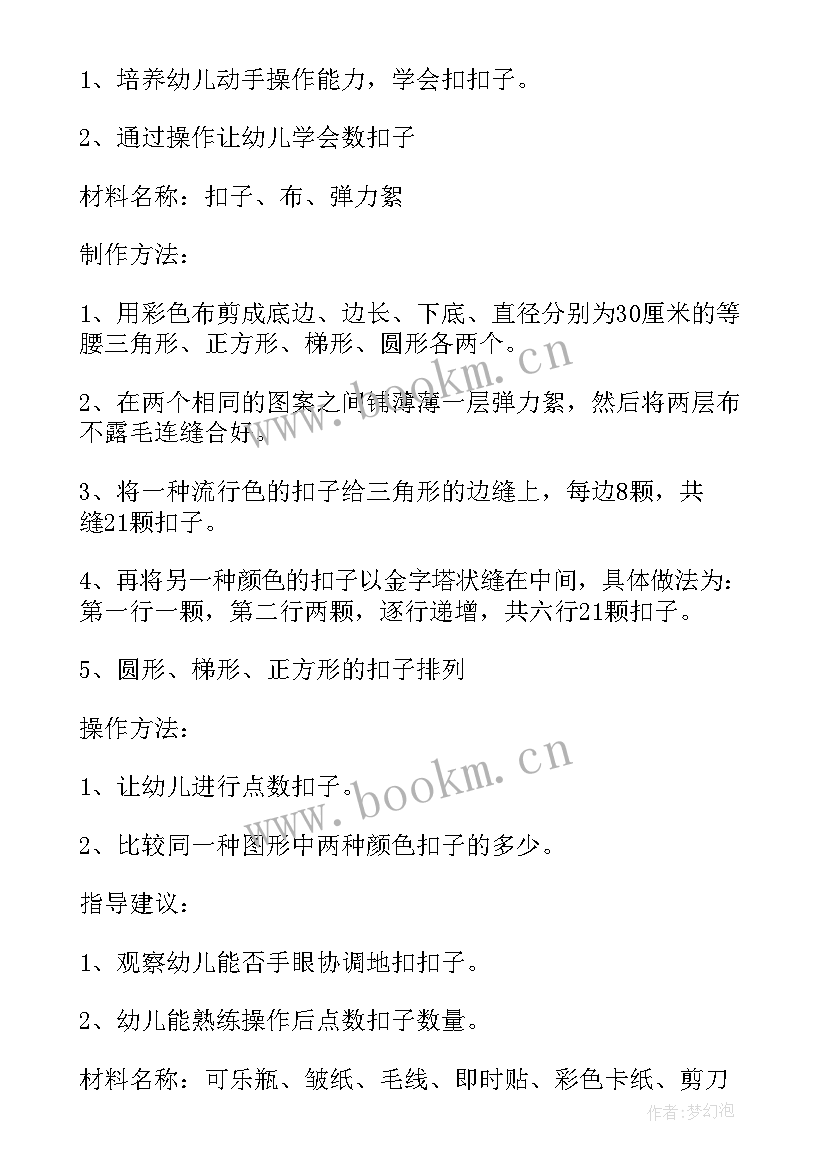 大班美食健康区域活动方案 大班游戏区域活动方案(大全5篇)