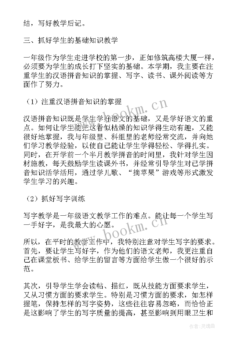 培智书法教学反思总结(模板5篇)