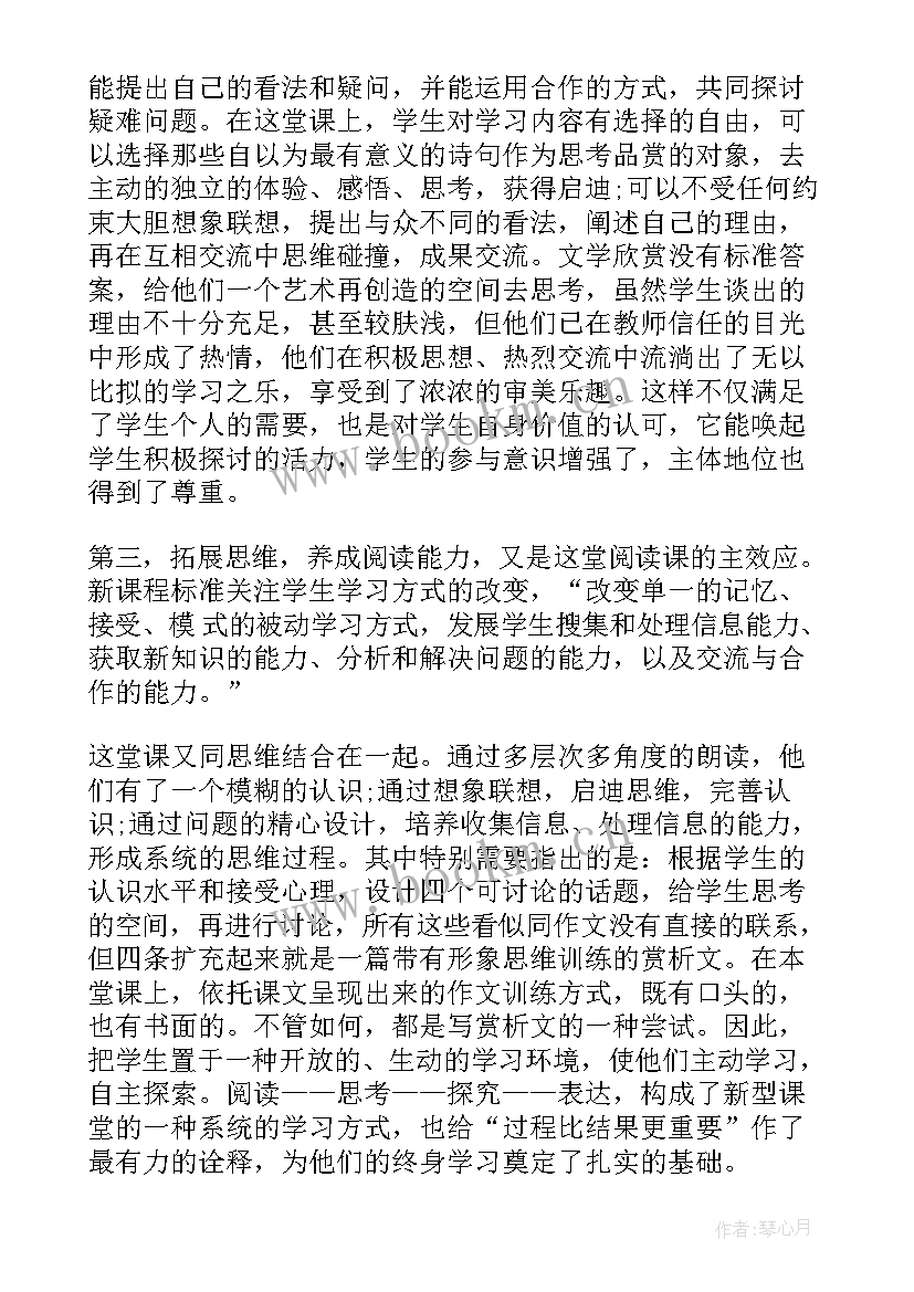 最新我的新发现教学反思 有趣的发现教学反思(精选9篇)