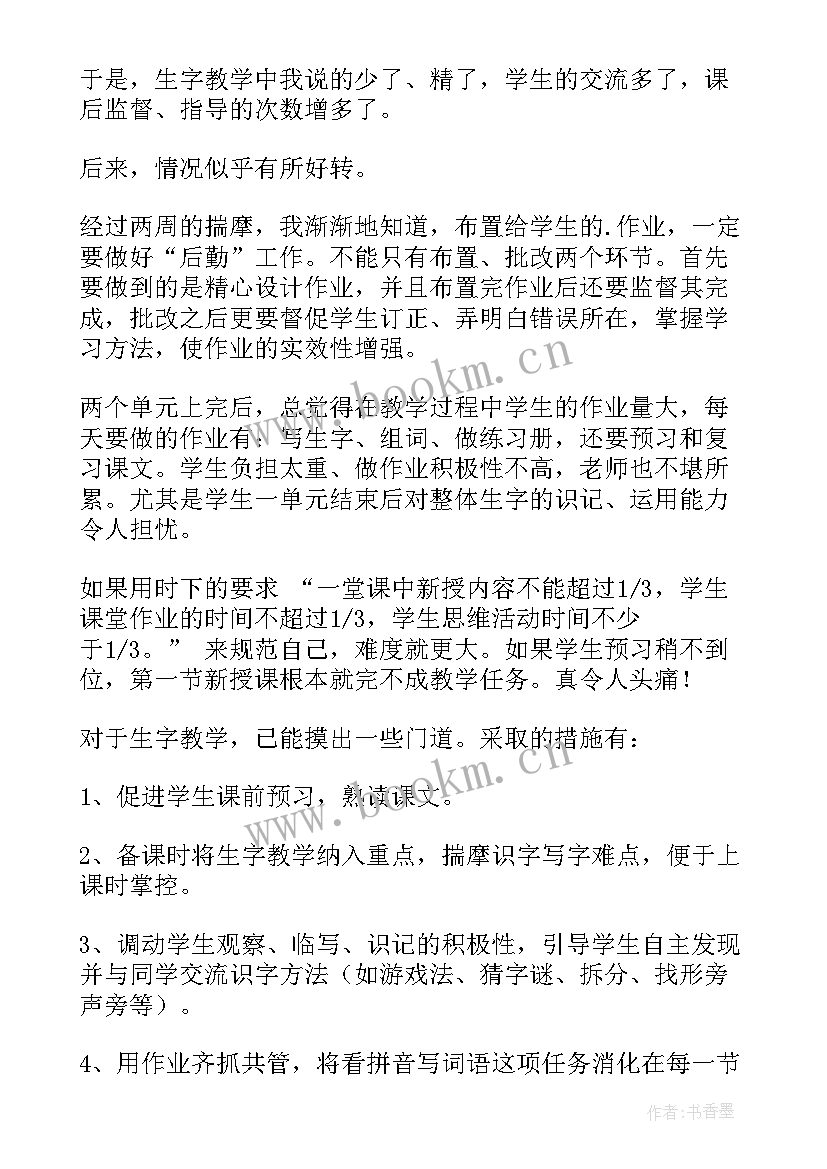 最新鸟岛教学设计(通用9篇)