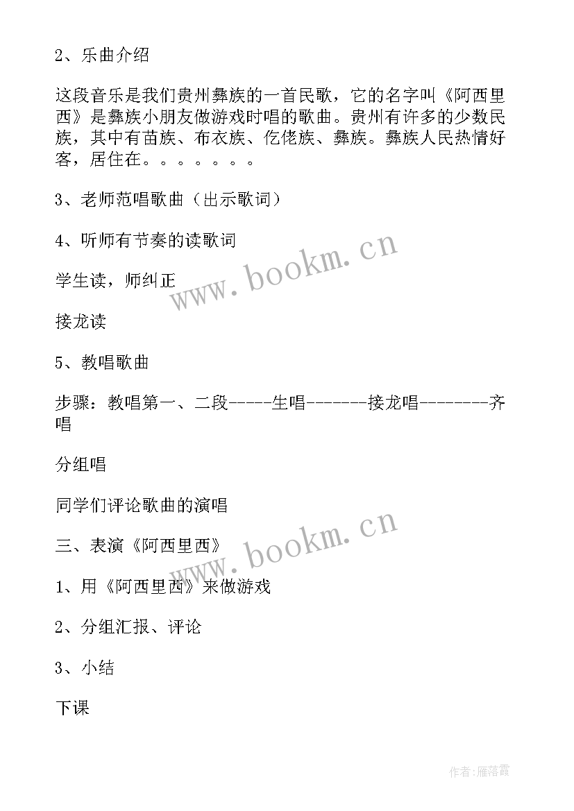 2023年小学二年级音乐健康歌教学反思(实用5篇)