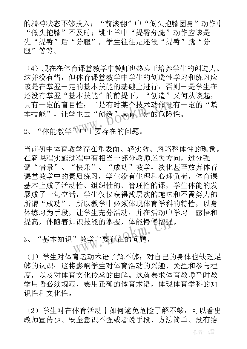 最新中班体育游戏小狮子捕猎教案设计意图 体育教学反思(通用5篇)