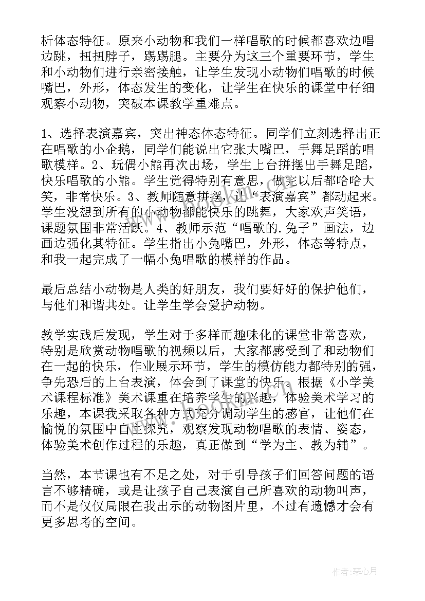 2023年唱歌祝愿歌教学反思 谁唱歌课后教学反思(大全5篇)