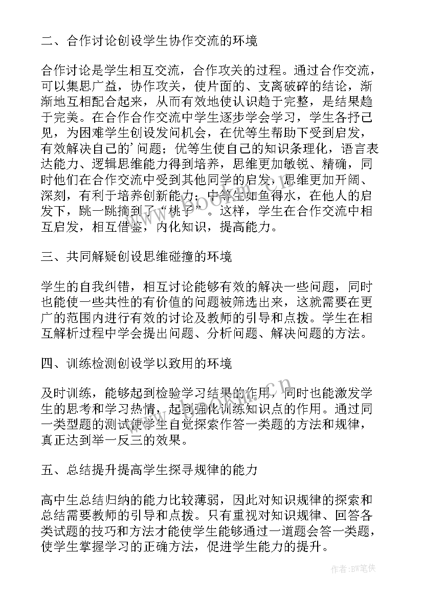 评课教学反思不足之处和改进措施(大全5篇)