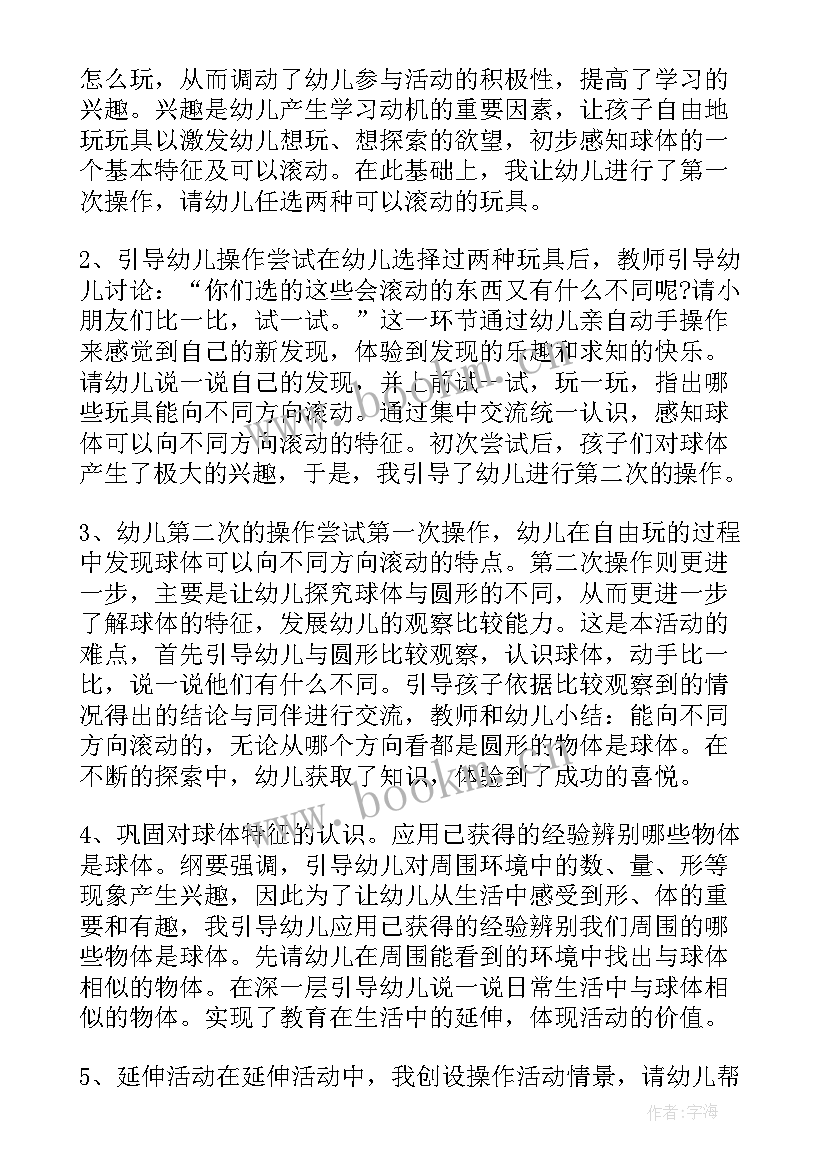 最新大班数学认识数位教学反思总结(通用5篇)