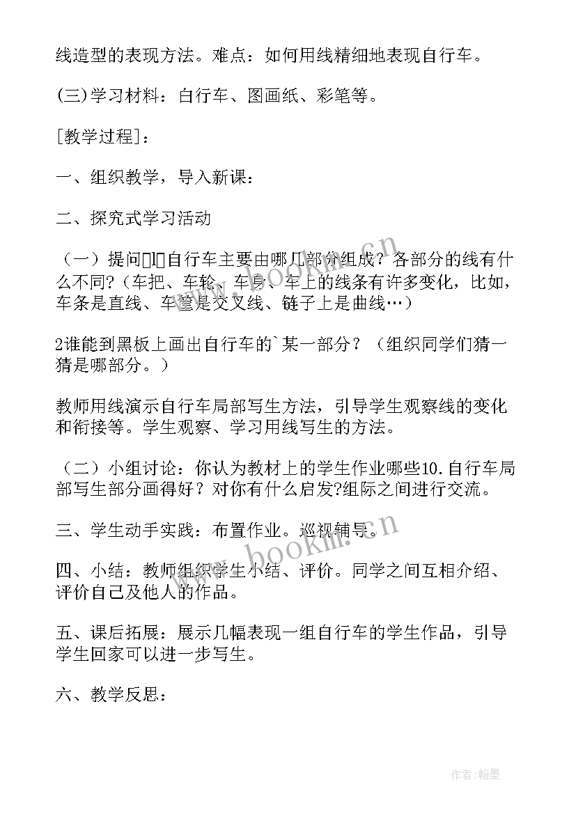 2023年速写写生教学反思(精选5篇)