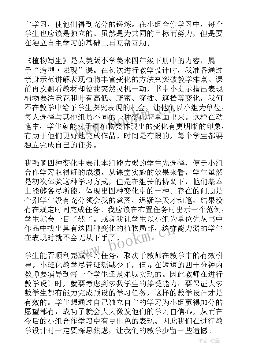 2023年速写写生教学反思(精选5篇)