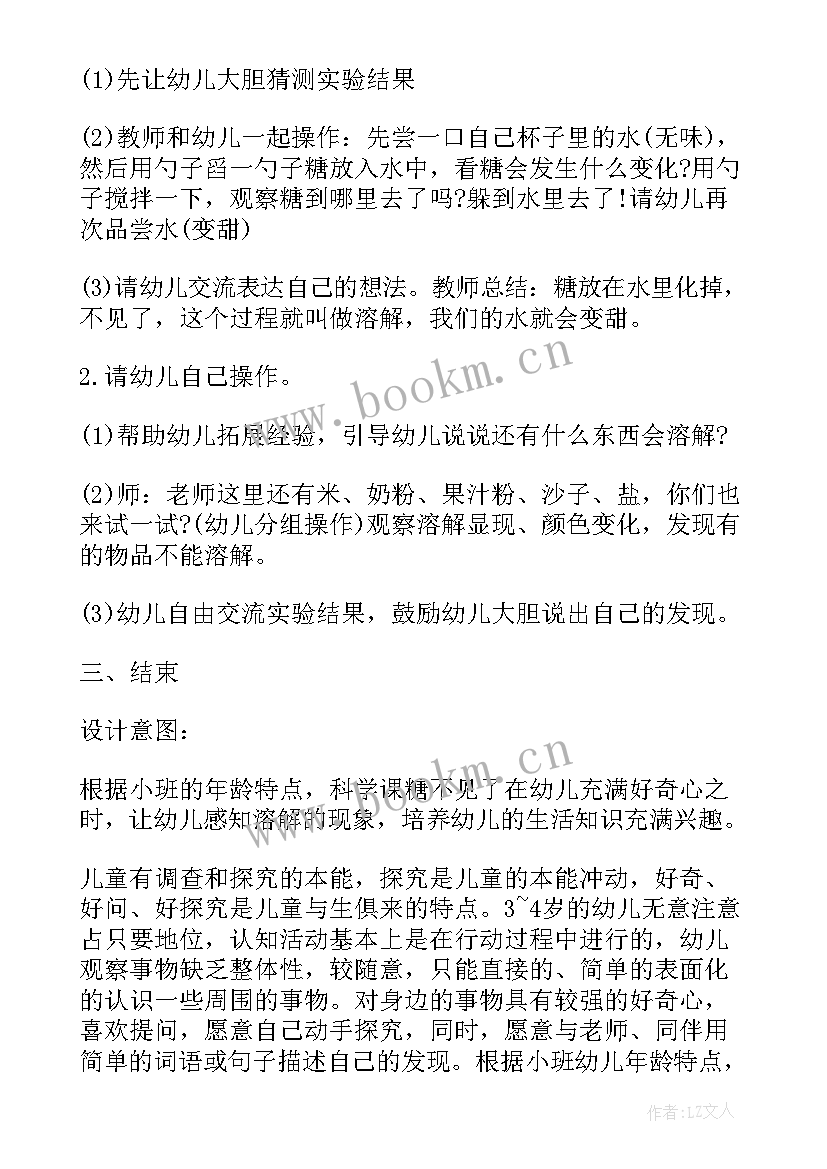 2023年大班科学有趣的镜子教学反思 小班科学公开课教案及教学反思有趣的豆芽(实用5篇)