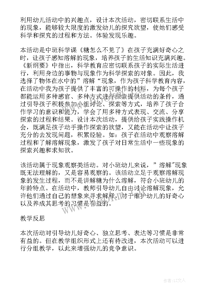 2023年大班科学有趣的镜子教学反思 小班科学公开课教案及教学反思有趣的豆芽(实用5篇)