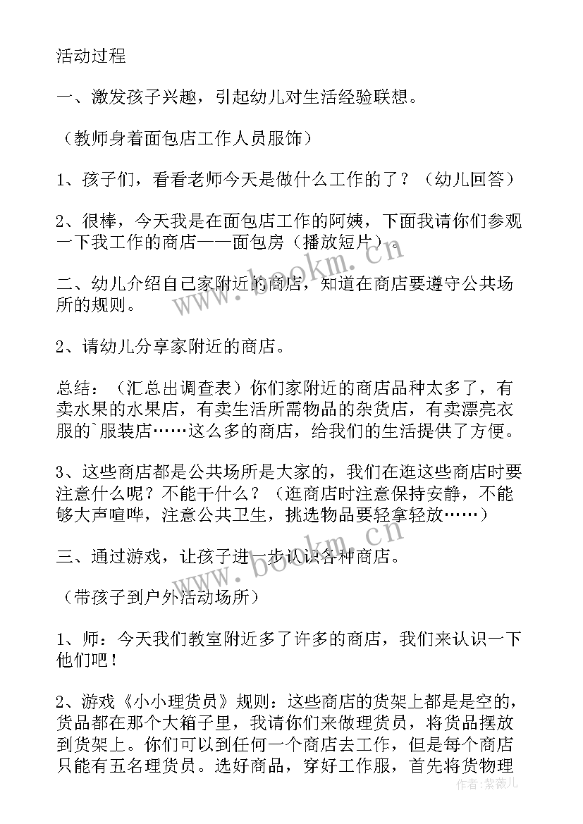 幼儿园社会领域教学反思大班(汇总5篇)