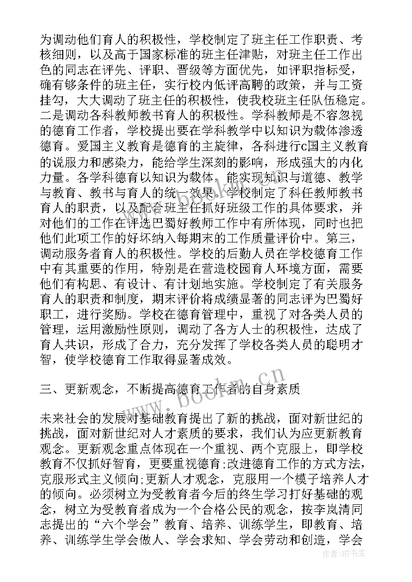 2023年亲情教育活动设计方案 德育活动方案(通用10篇)