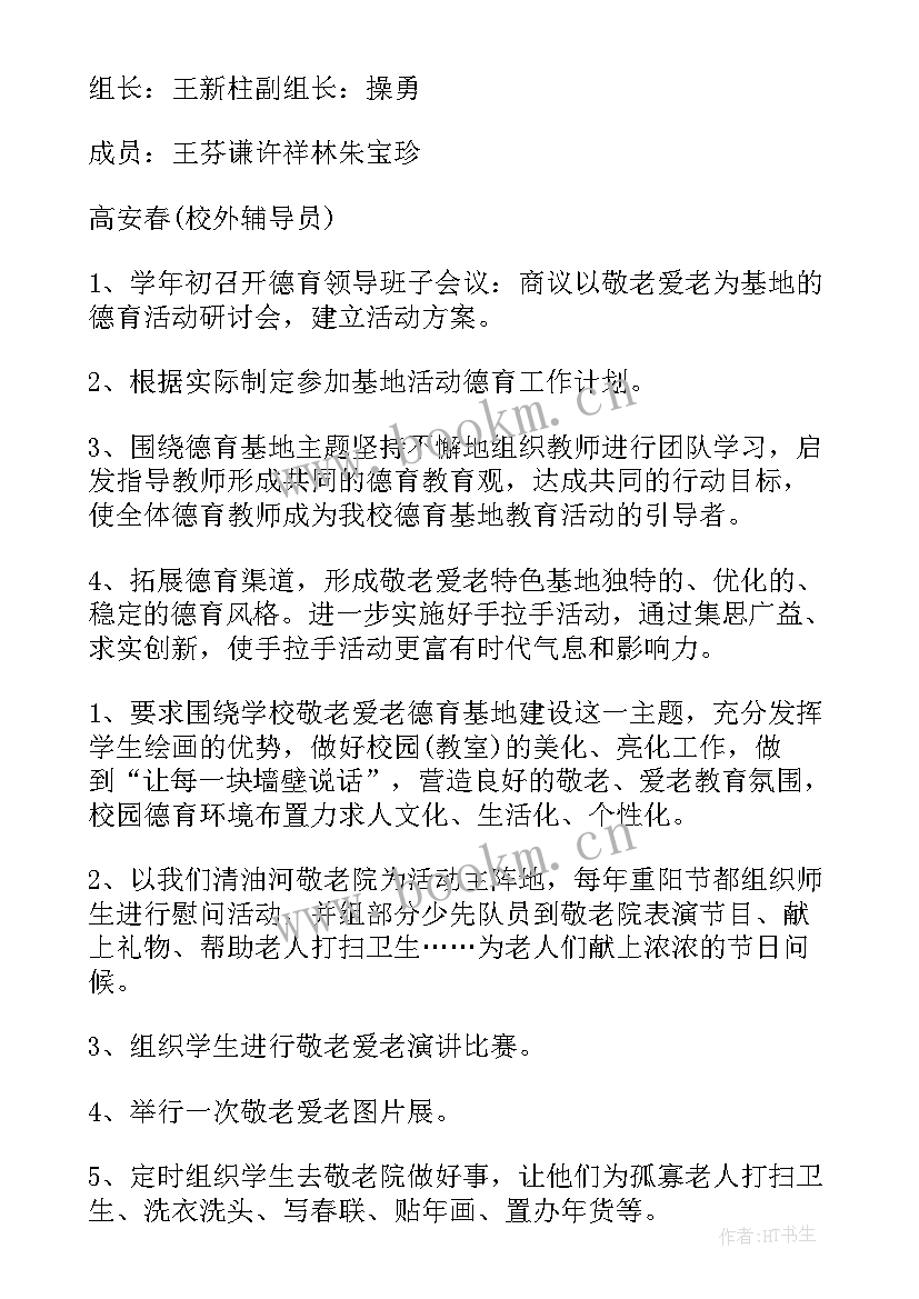 2023年亲情教育活动设计方案 德育活动方案(通用10篇)