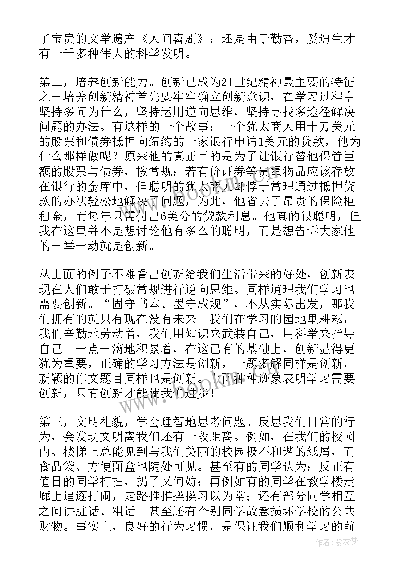 五一学校国旗下的讲话演讲稿三分钟(优质5篇)