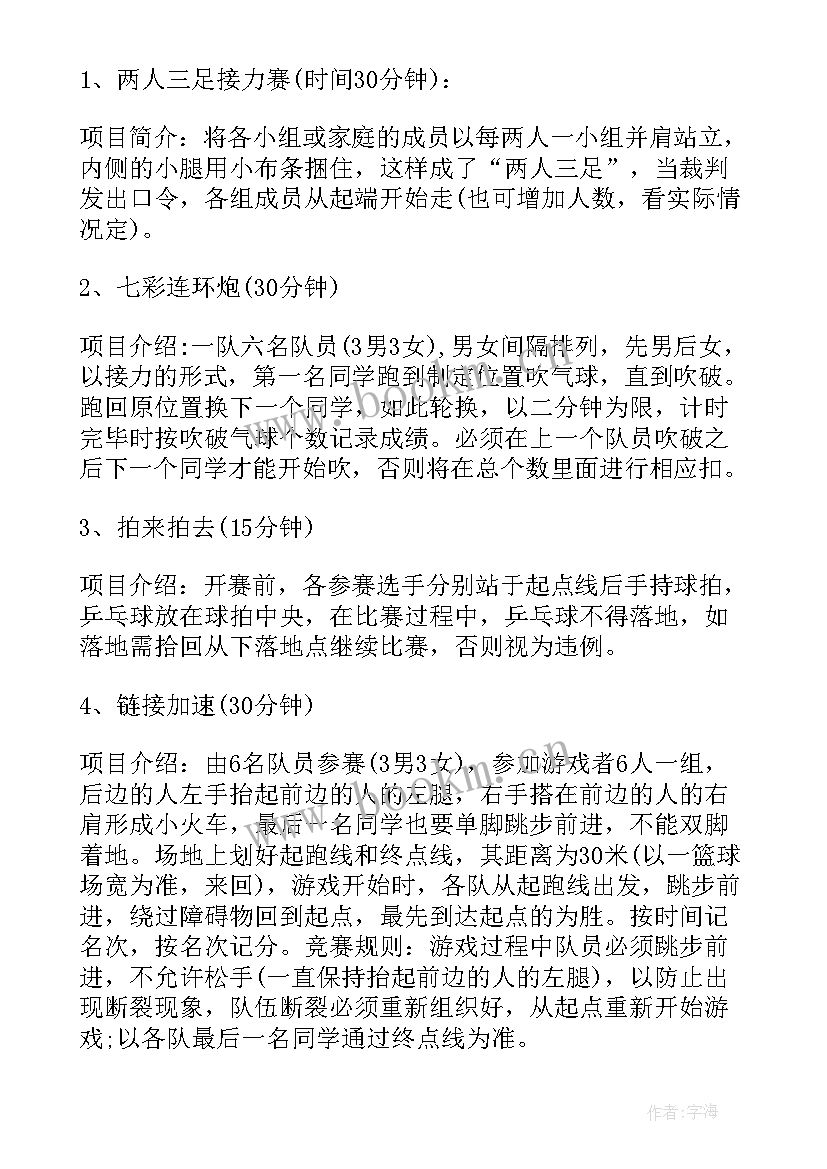 团队户外活动方案有哪些 团队户外活动方案(精选5篇)