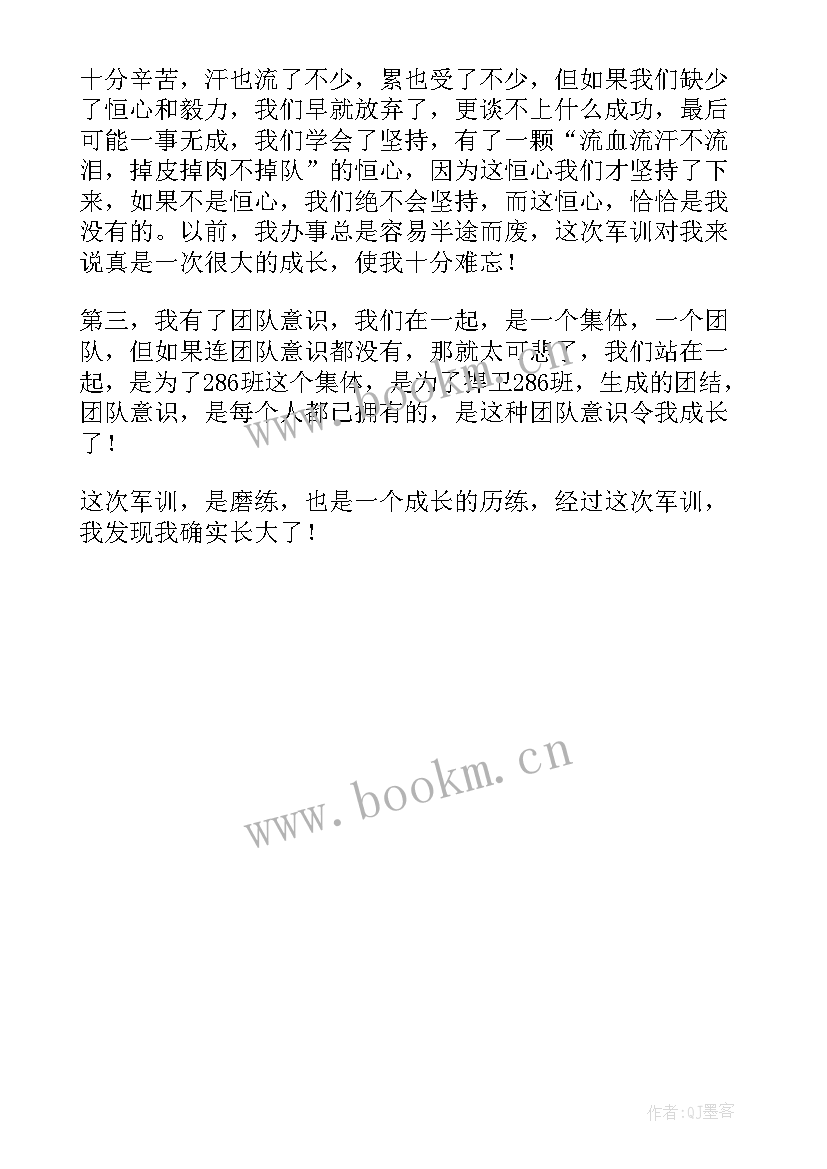 新初中生军训后心得体会(优秀6篇)