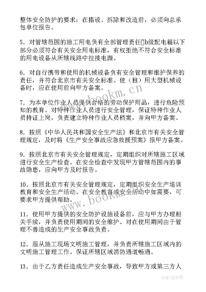 最简单的施工安全协议 户外施工安全简单协议书(汇总7篇)