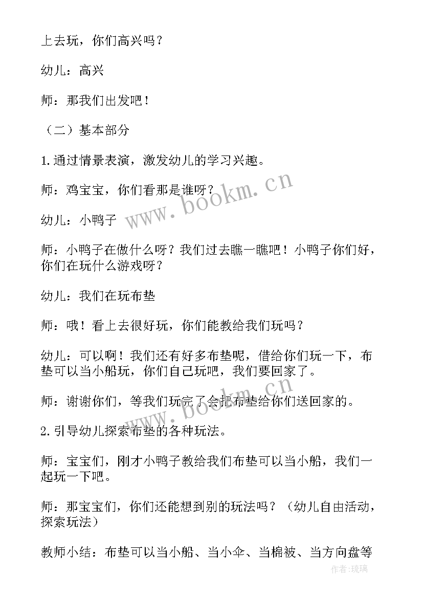 最新爱护牙齿小班健康领域教案(汇总5篇)