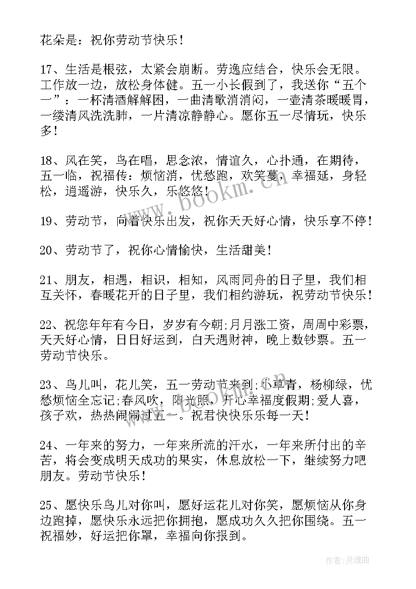 最新劳动最光荣手抄报内容文字 劳动最光荣手抄报好看简单(汇总5篇)