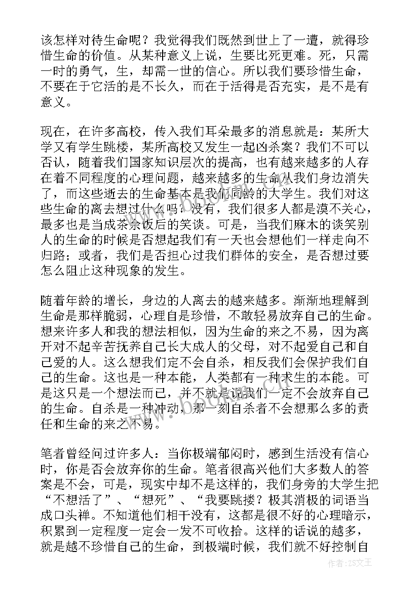 最新哲学课的感想(汇总5篇)