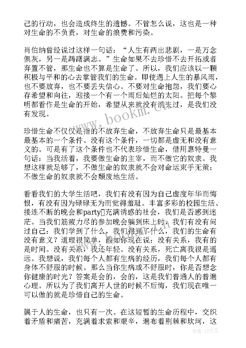 最新哲学课的感想(汇总5篇)