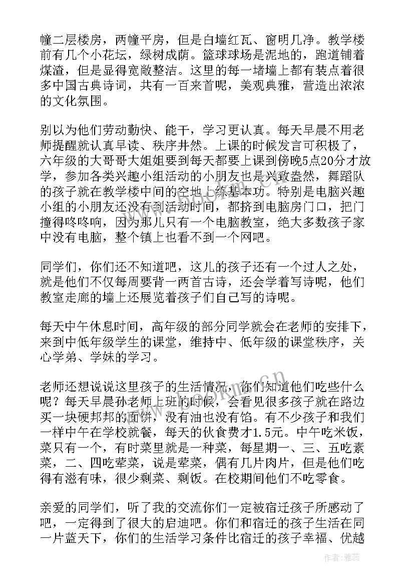 2023年国旗下的讲话小学教师演讲稿 小学教师国旗下讲话稿(优质9篇)