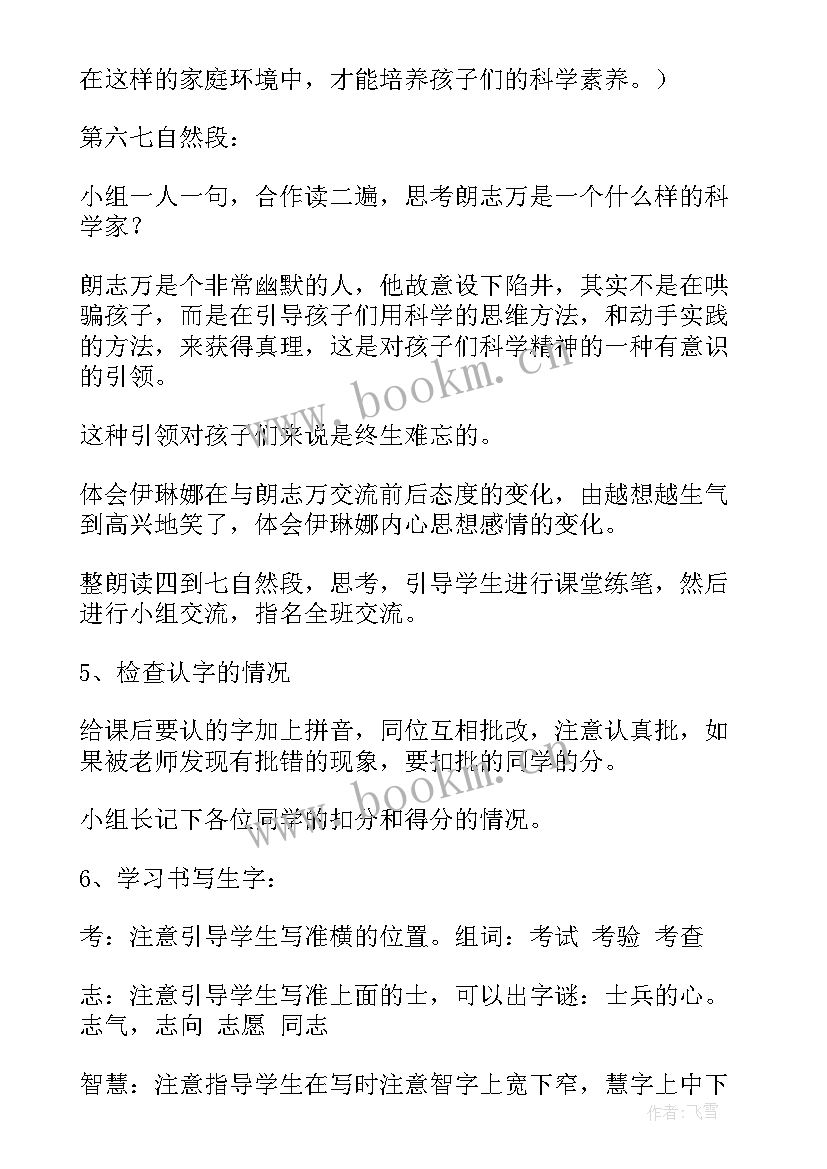 动手做二课件 版二年级动手做做看教学设计(优质5篇)