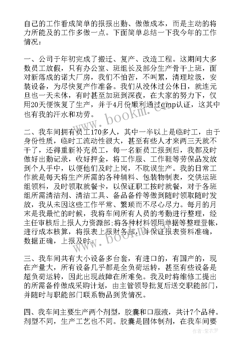 统计年底总结(实用6篇)