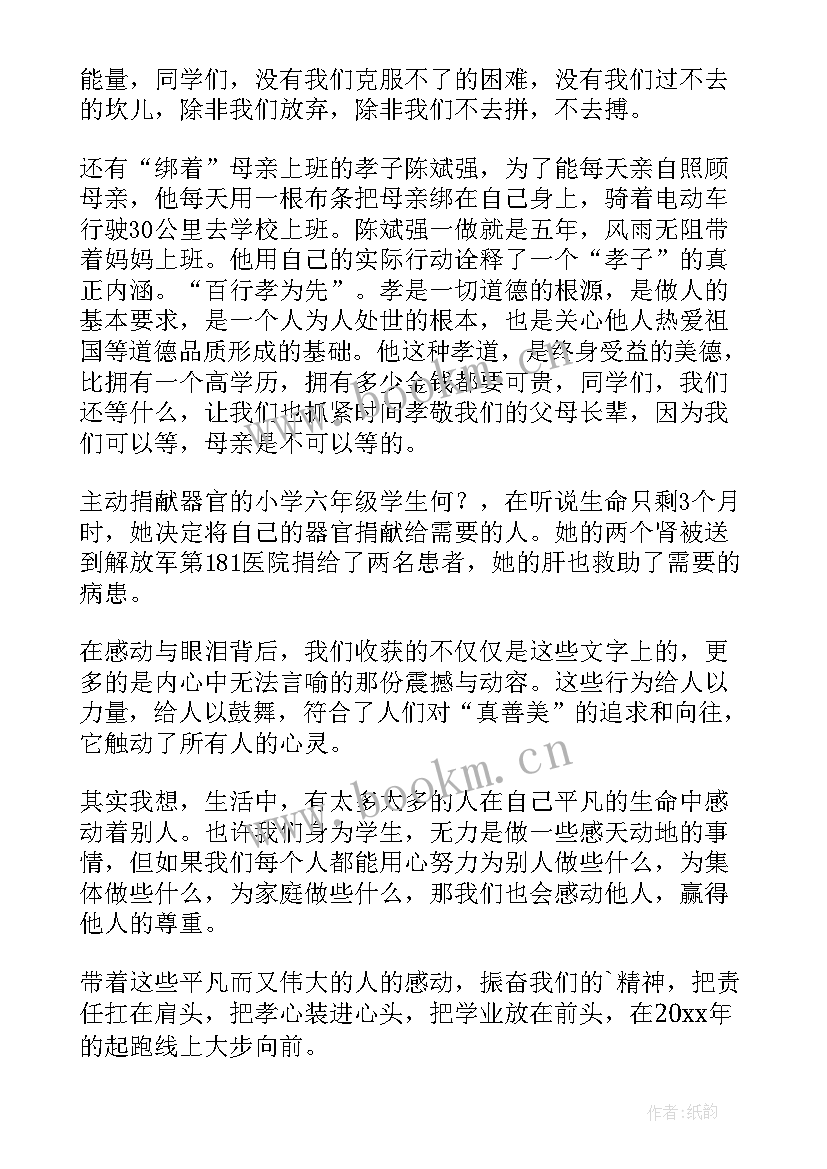 少年中国说演讲稿(通用5篇)