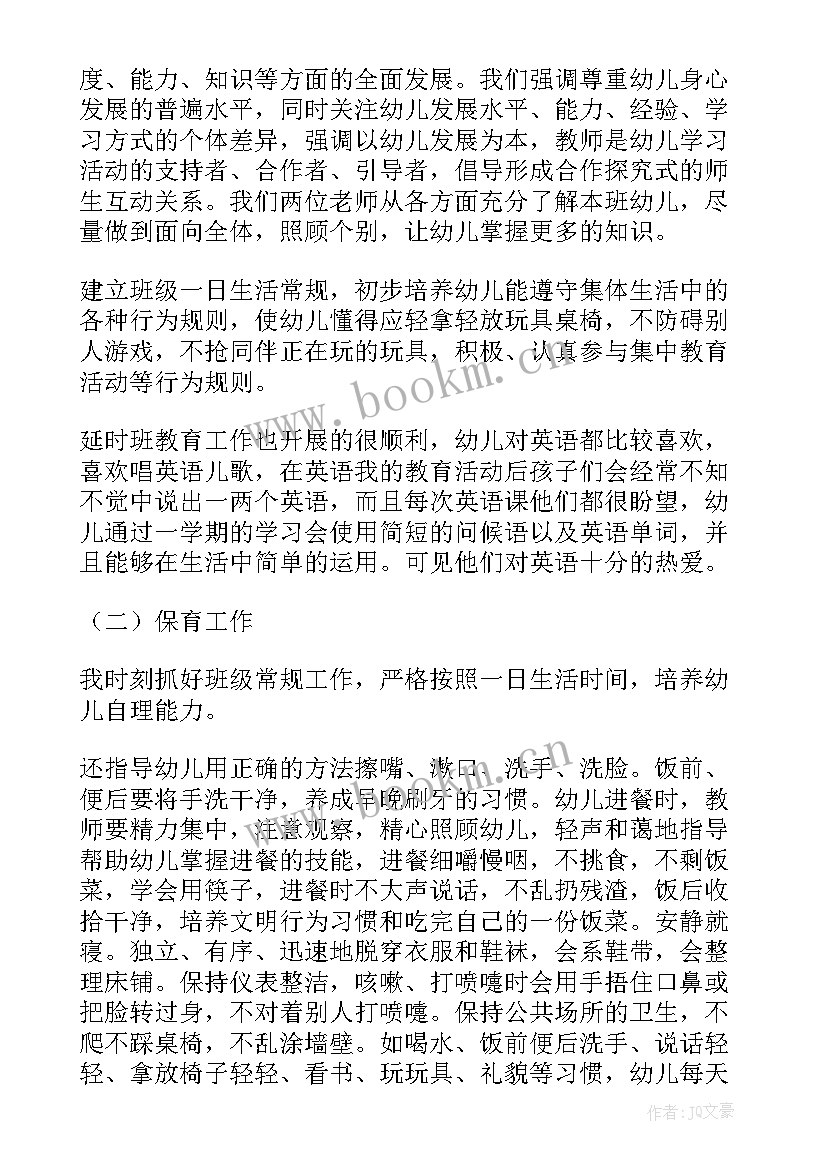 幼儿园接新班级班主任老师讲话(通用5篇)