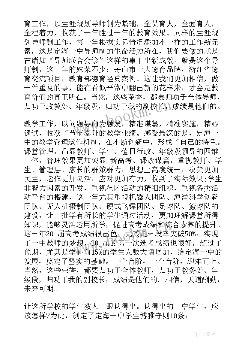 2023年教师年度考核述职报告几个句话 幼儿教师考核工作述职报告(通用9篇)