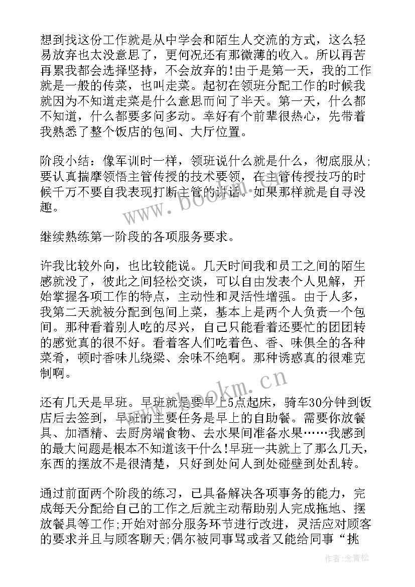 高中生暑假社会实践报告(精选9篇)