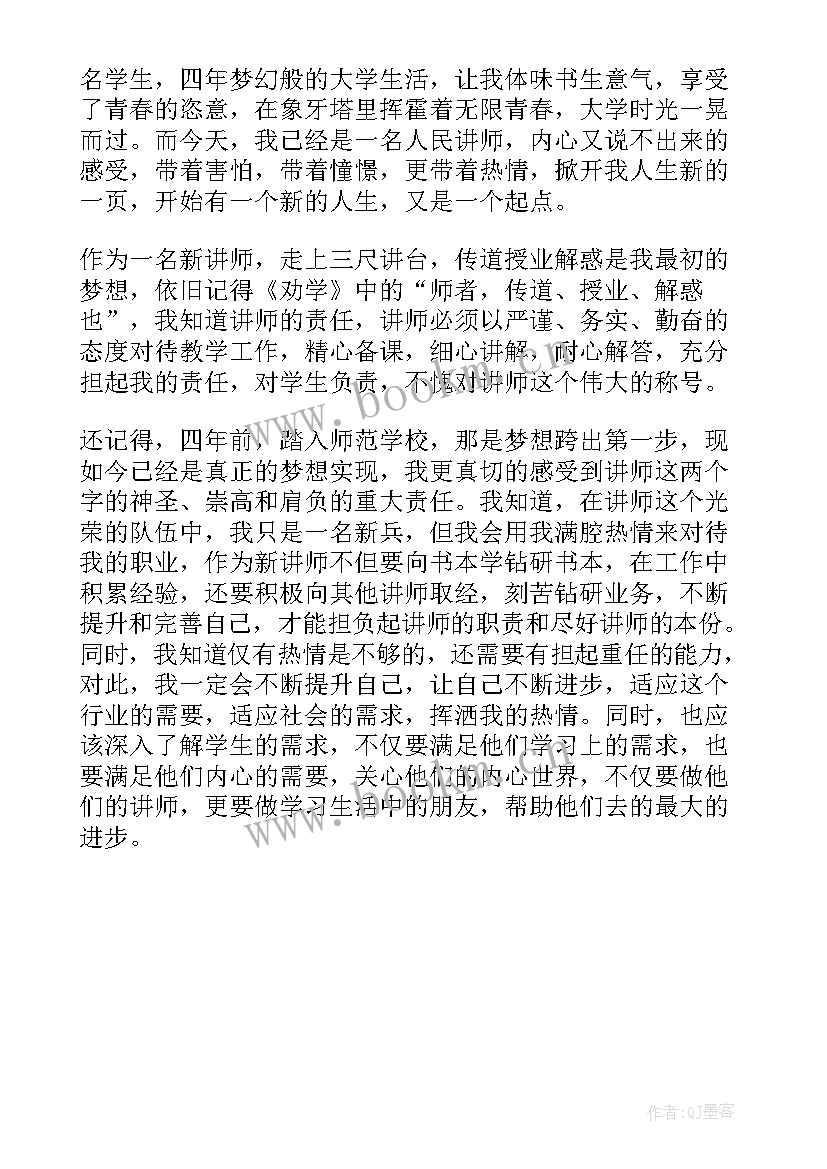 最新培训讲师自我介绍 讲师培训自我介绍(模板5篇)