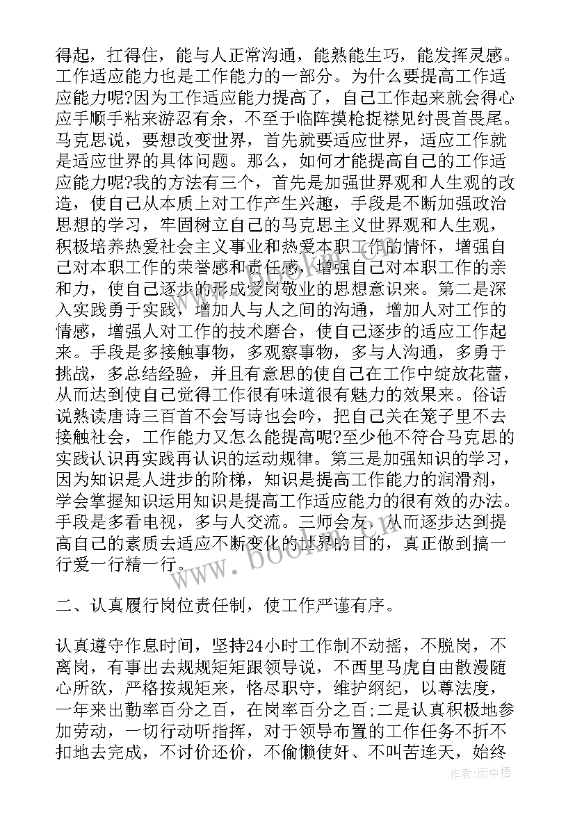 最新党员干部年终总结个人 党员干部年终总结(精选5篇)