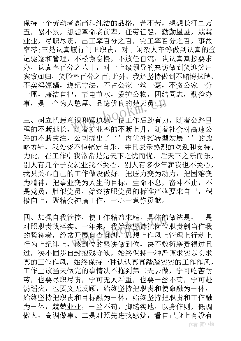 最新党员干部年终总结个人 党员干部年终总结(精选5篇)