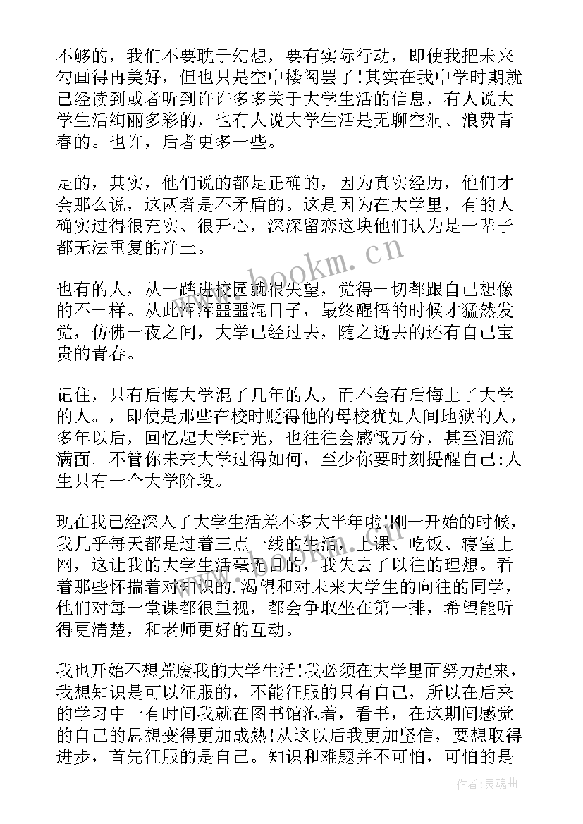 2023年励志演讲内容 演讲励志心得体会(优秀8篇)