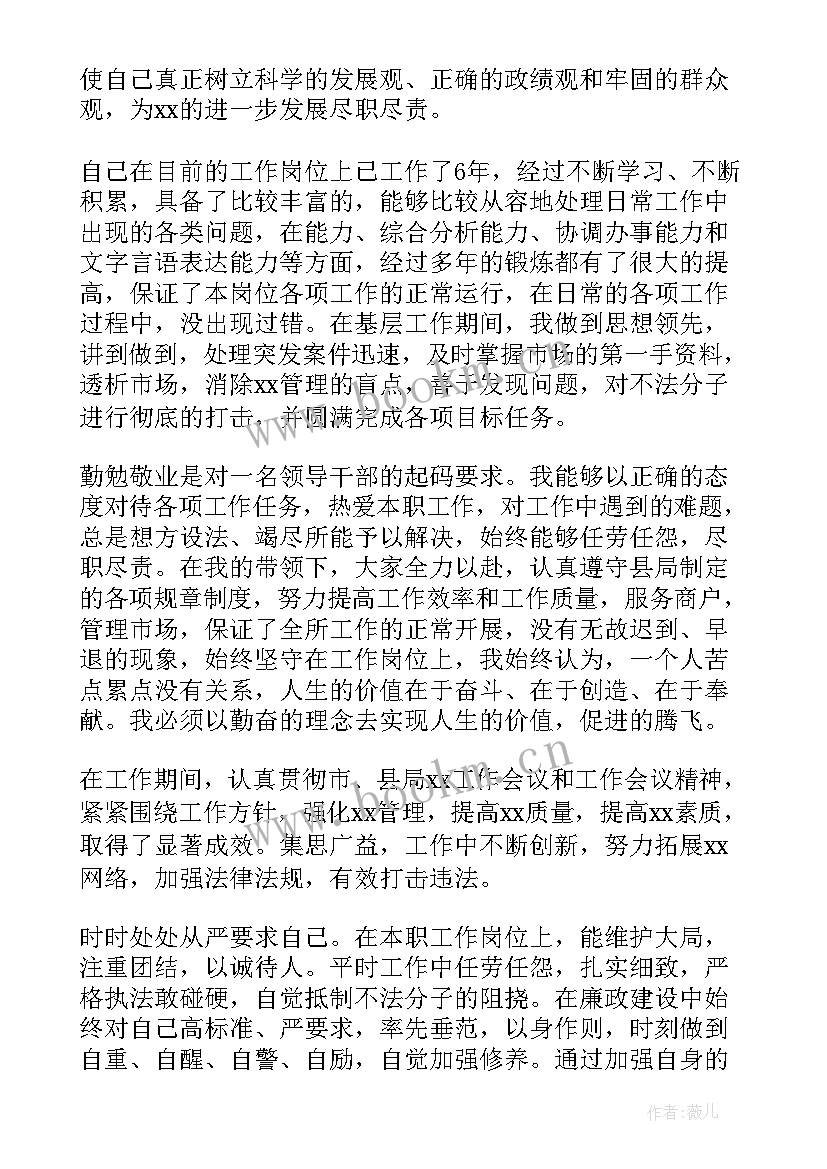 2023年社区工作人员述职 社区工作者述职报告(模板6篇)