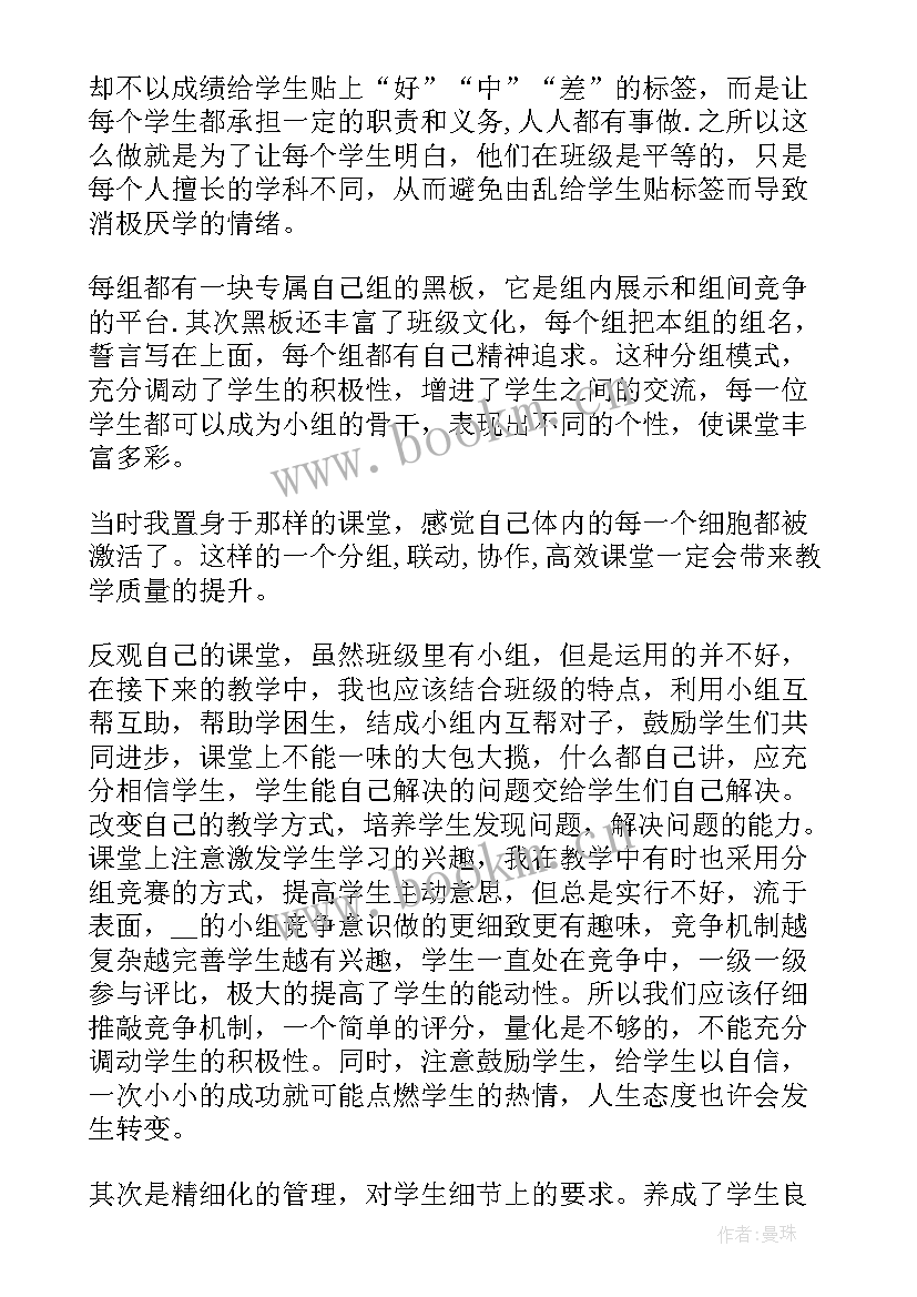 最新观摩活动的心得体会 观摩学习活动的心得(实用5篇)