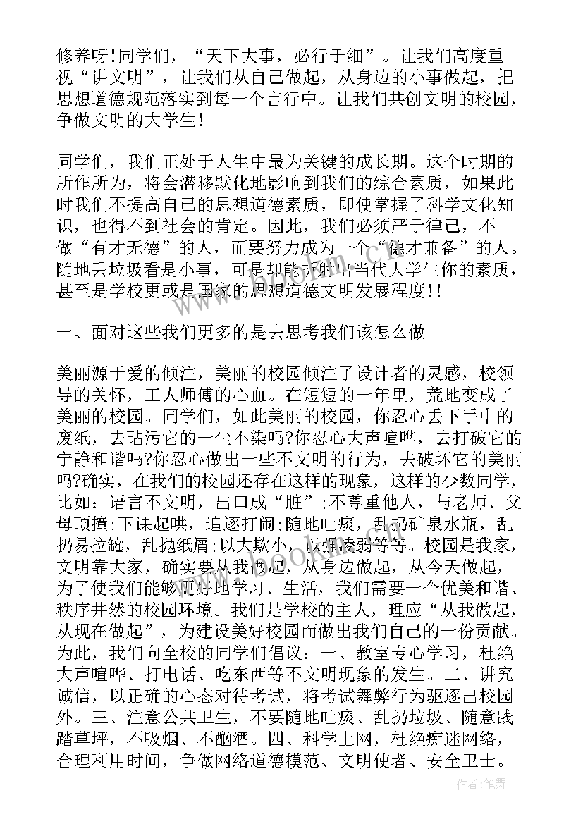 2023年垃圾分类活动总结 垃圾分类的活动总结(汇总8篇)