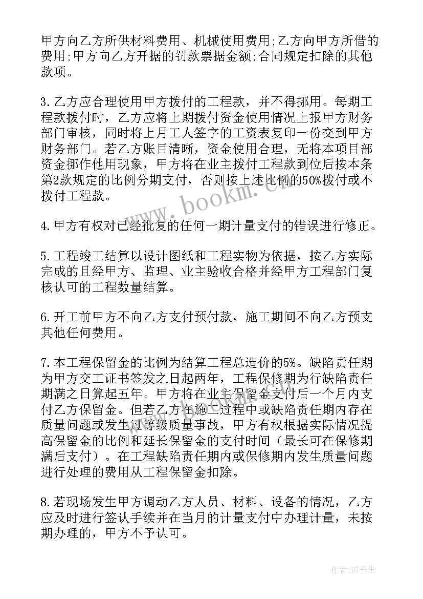 园林景观工程劳务分包合同 工程劳务分包合同(优秀6篇)