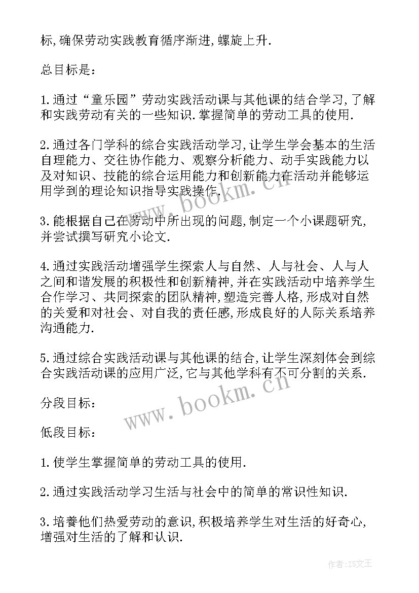 最新劳动教育实践心得体会(模板10篇)