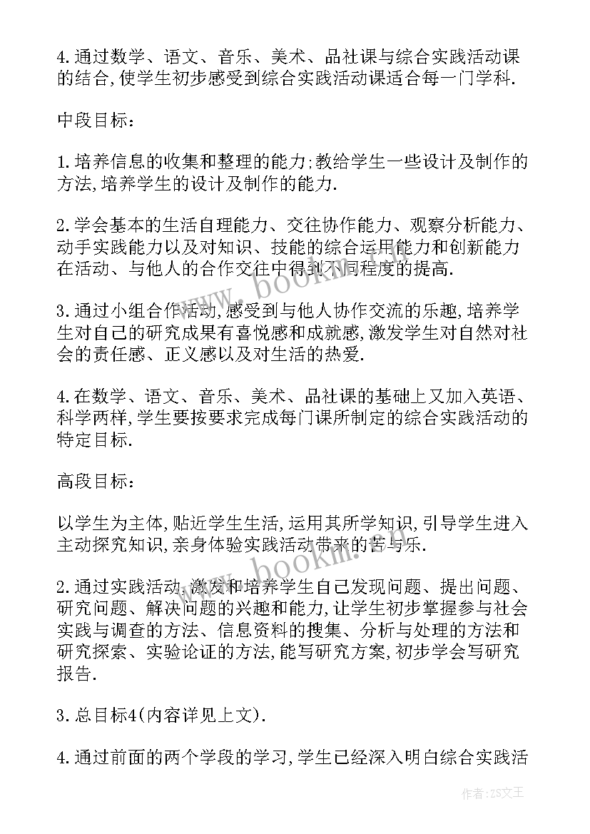 最新劳动教育实践心得体会(模板10篇)