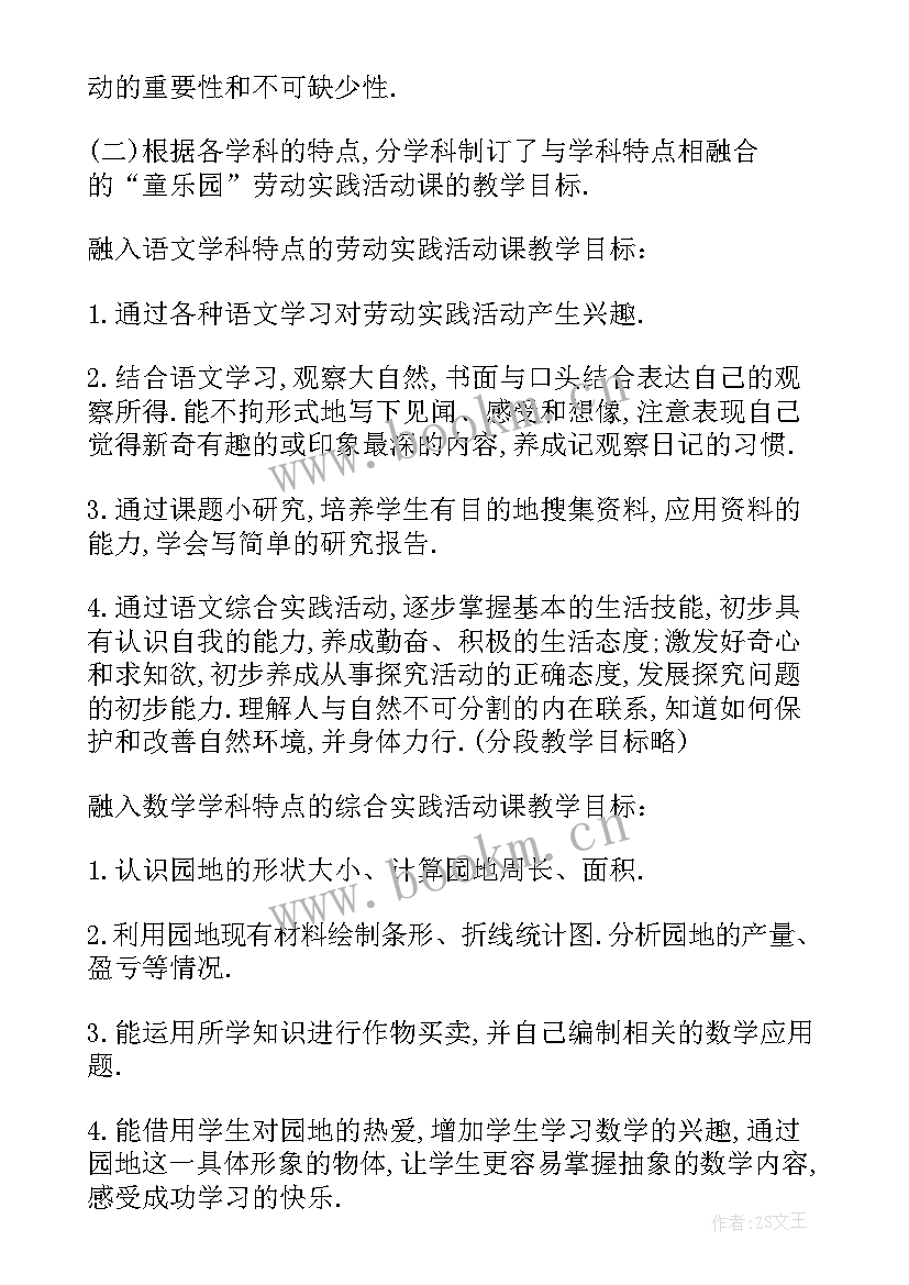 最新劳动教育实践心得体会(模板10篇)