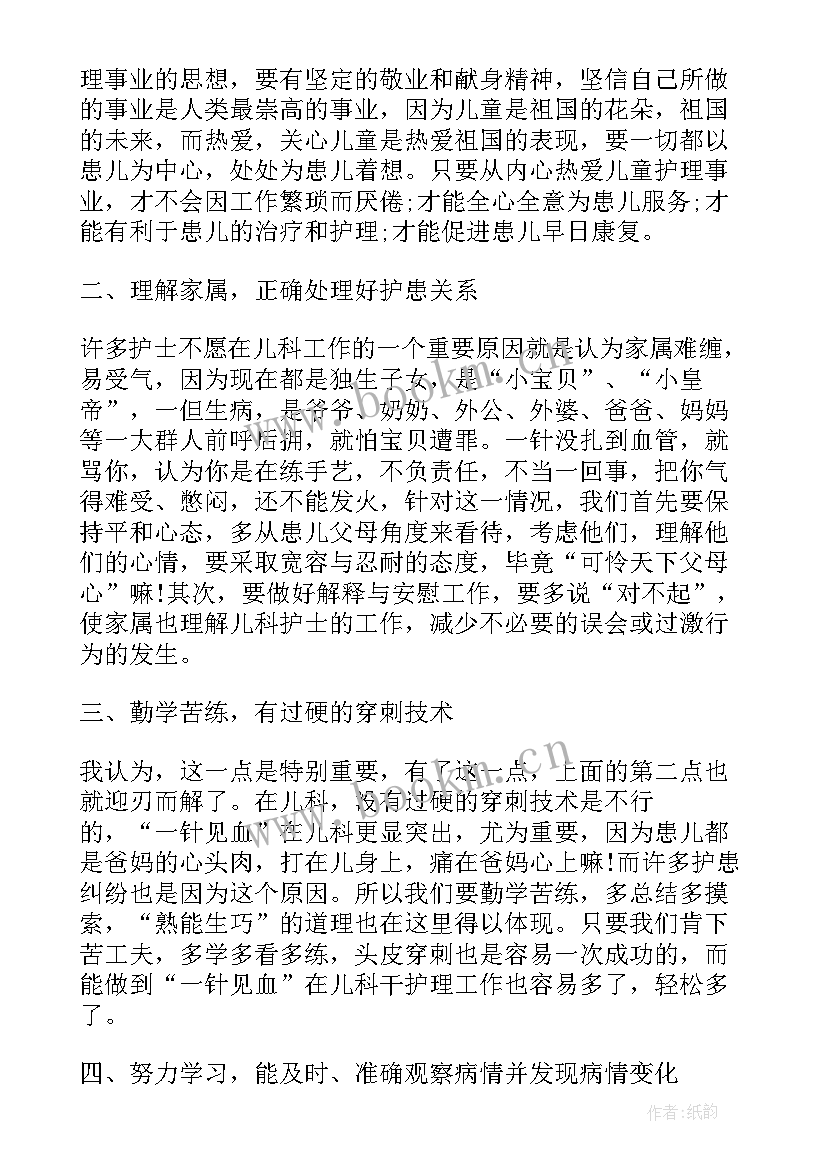 最新护士个人述职报告总结 护士长述职报告个人工作总结(优质10篇)