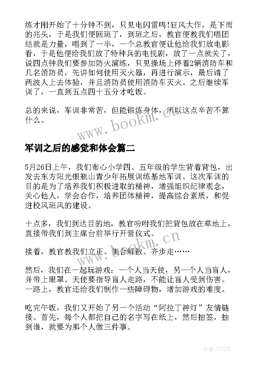 军训之后的感觉和体会(汇总8篇)