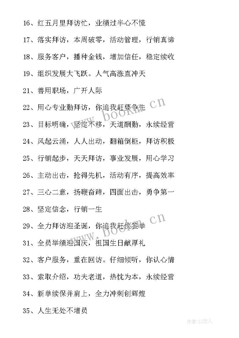 最新保险公司的论文题目(实用6篇)